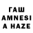 ГАШИШ AMNESIA HAZE v1nTr