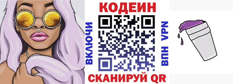 цены наркотик  Новосокольники  Кодеин напиток Lean (лин) 