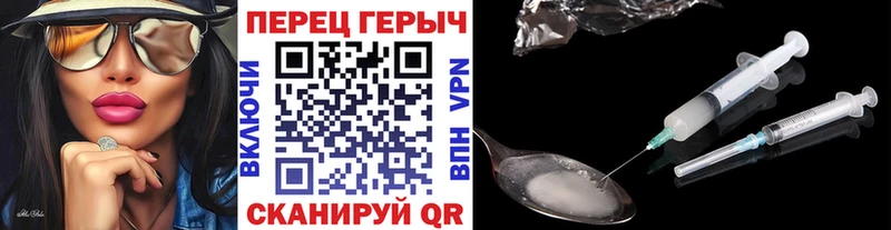 ГЕРОИН герыч Новосокольники