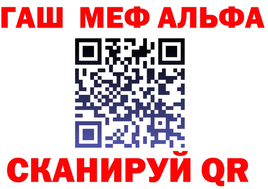 ГАШ гашик ТОР маркетплейс мега Новосокольники