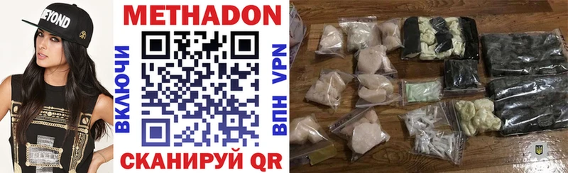 Метадон methadone  купить закладку  Новосокольники 